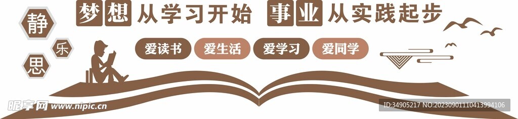 书香中国阅读文化