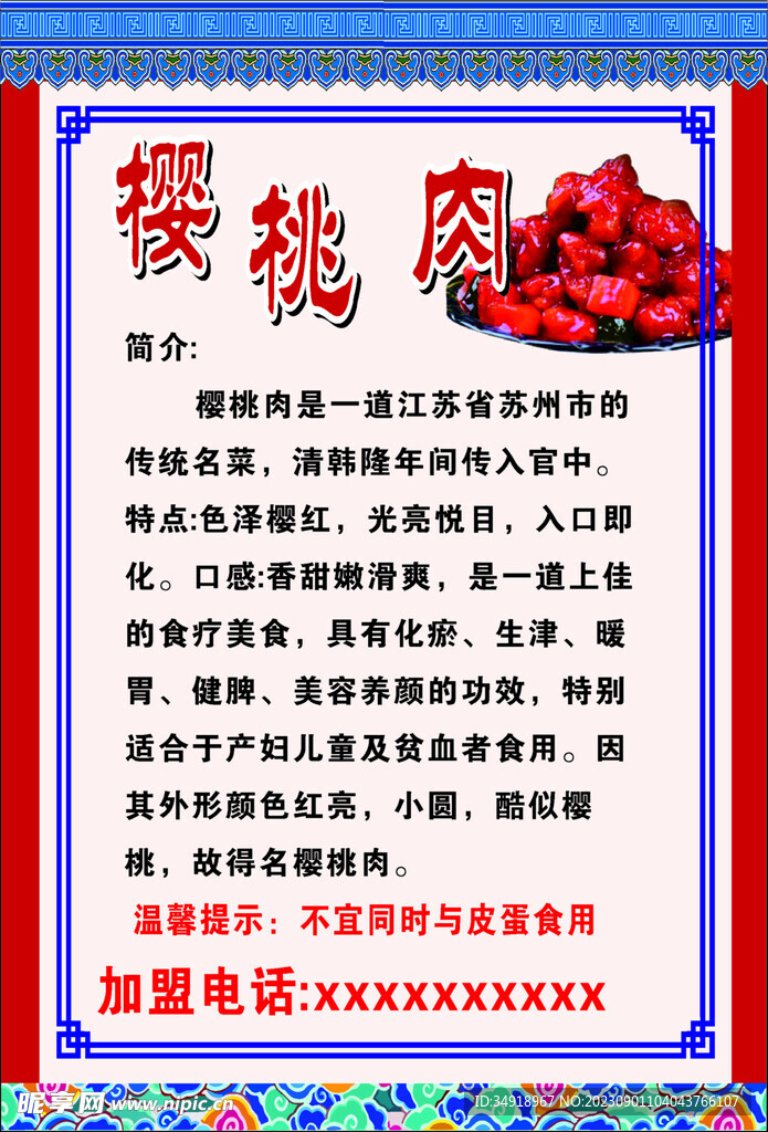海报 传单 
