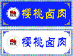 门头招牌