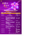 医学日程
