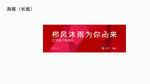 长版海报