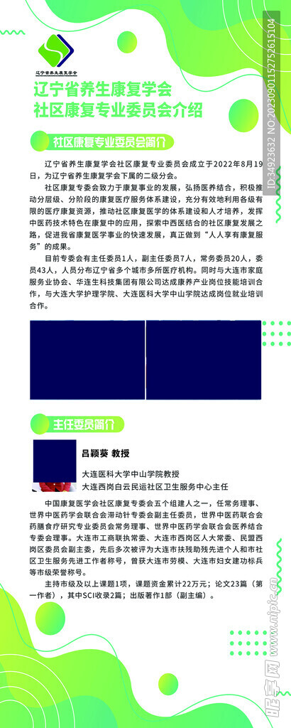 专家易拉宝