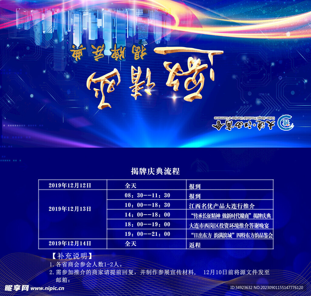 会议桌牌