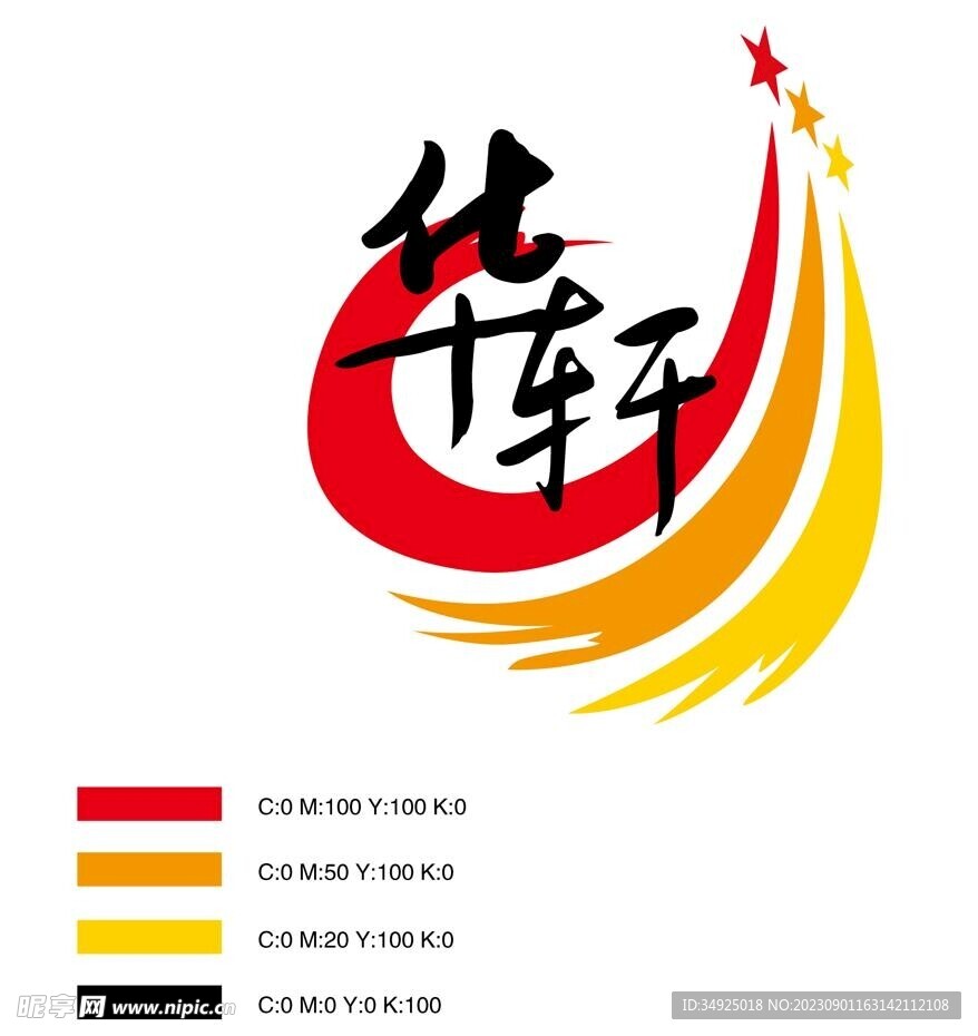 华轩肉食LOGO