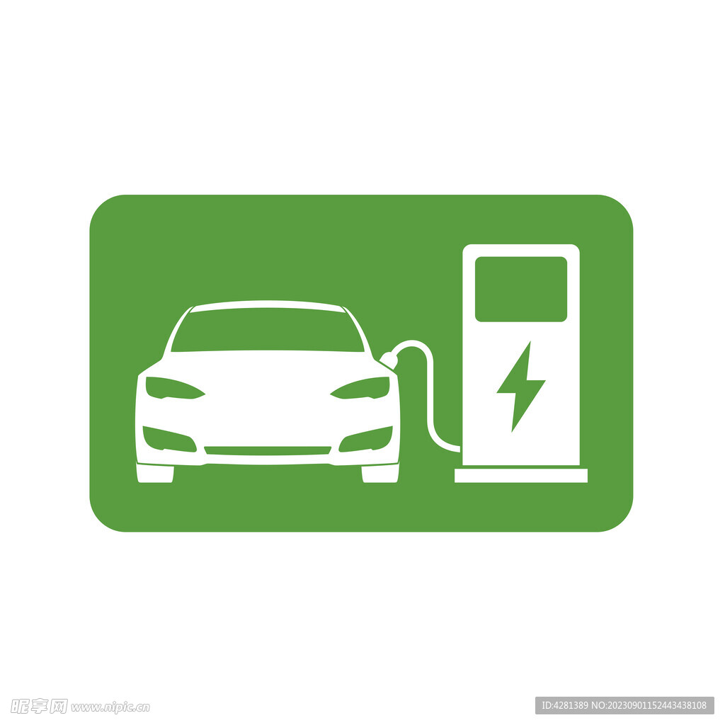 新能源汽车