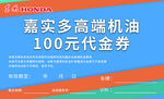 代金券