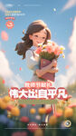 教师节