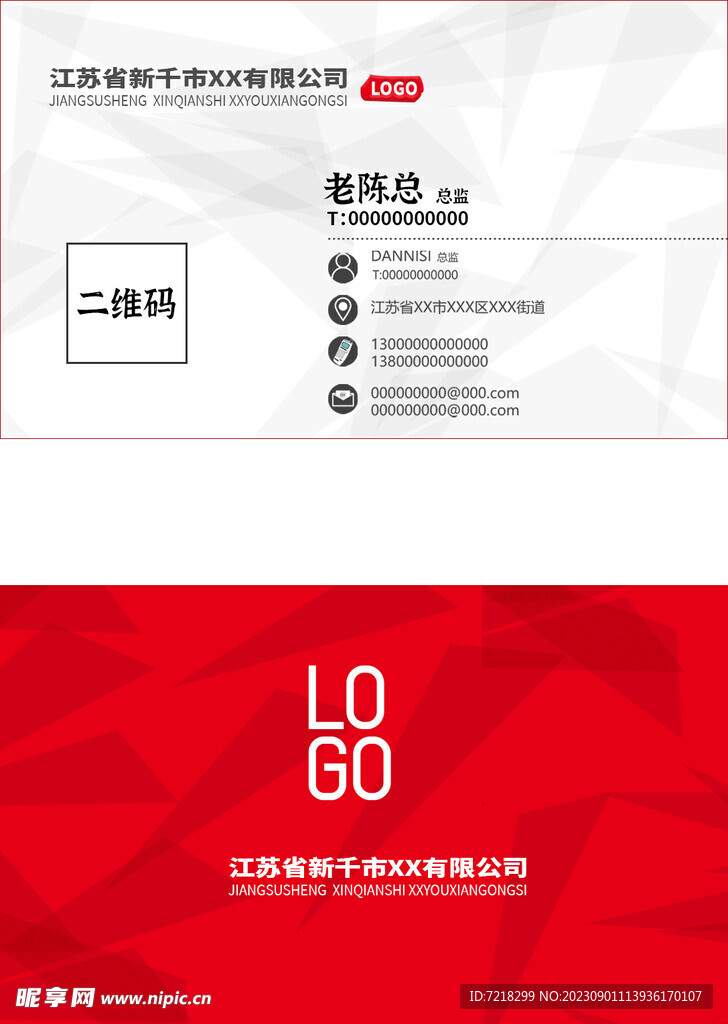 红色名片