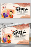 教师节
