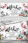 教师节