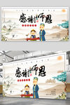 教师节