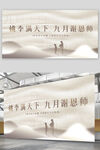 教师节