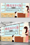 教师节