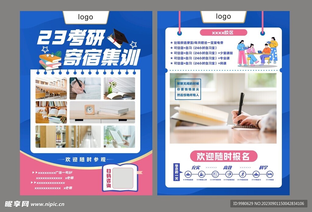 单页