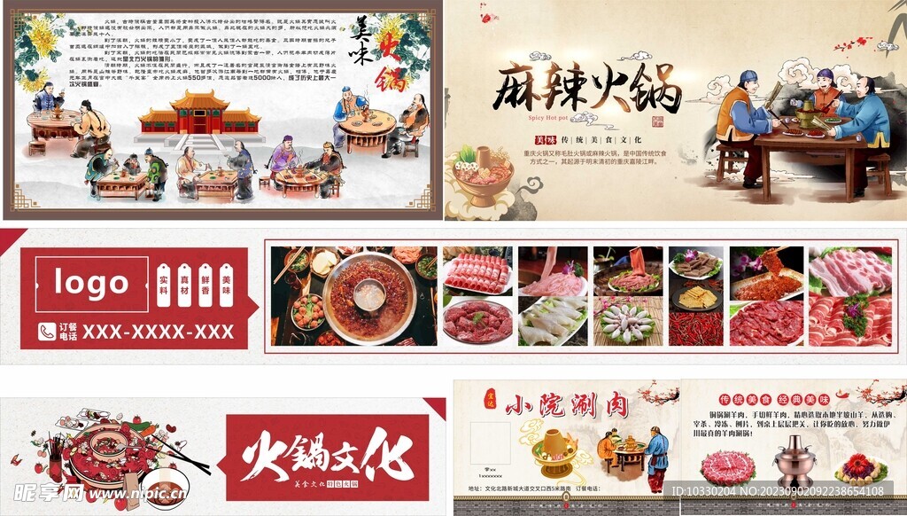 火锅文化
