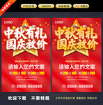 中秋国庆