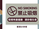 简约木纹公司学校楼牌班牌导视