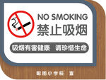 简约木纹公司学校通用楼层指示