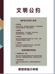 简约木纹公司学校通用楼层导视