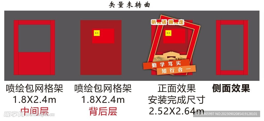 开学拍照框