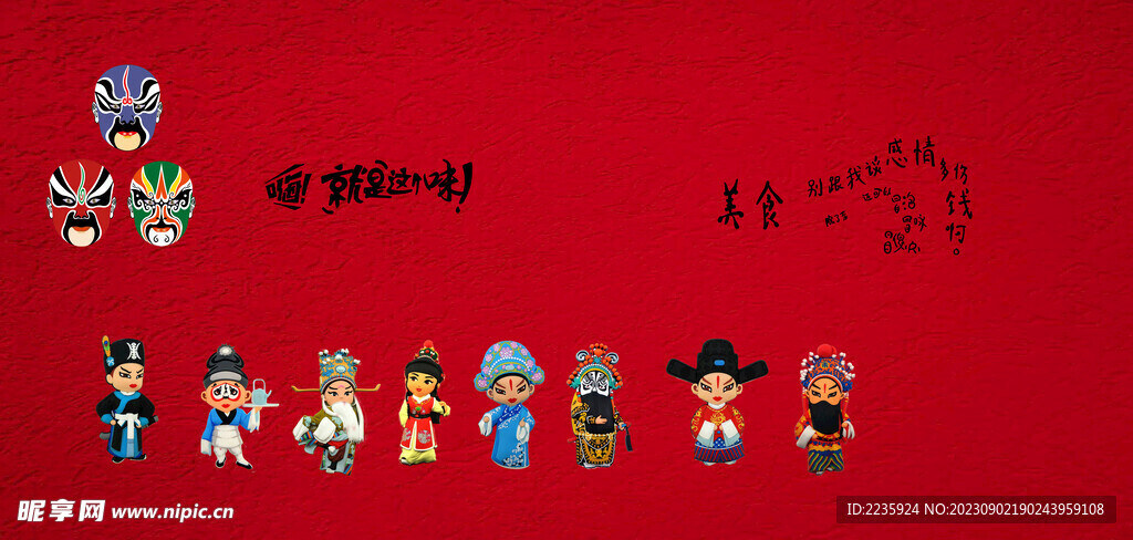 中国元素墙