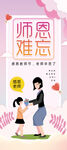 教师节展架