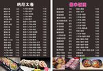 寿司饭团价目表