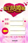 我们结婚啦