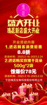 盛大开业 开业大吉