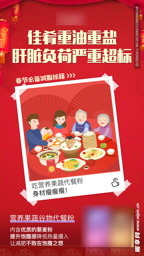 微商产品