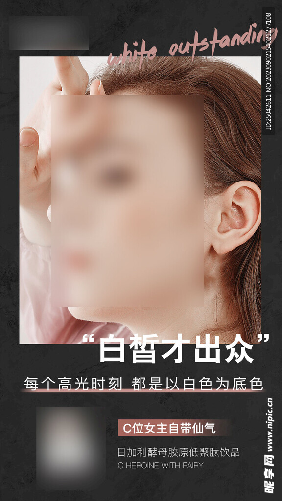 微商产品
