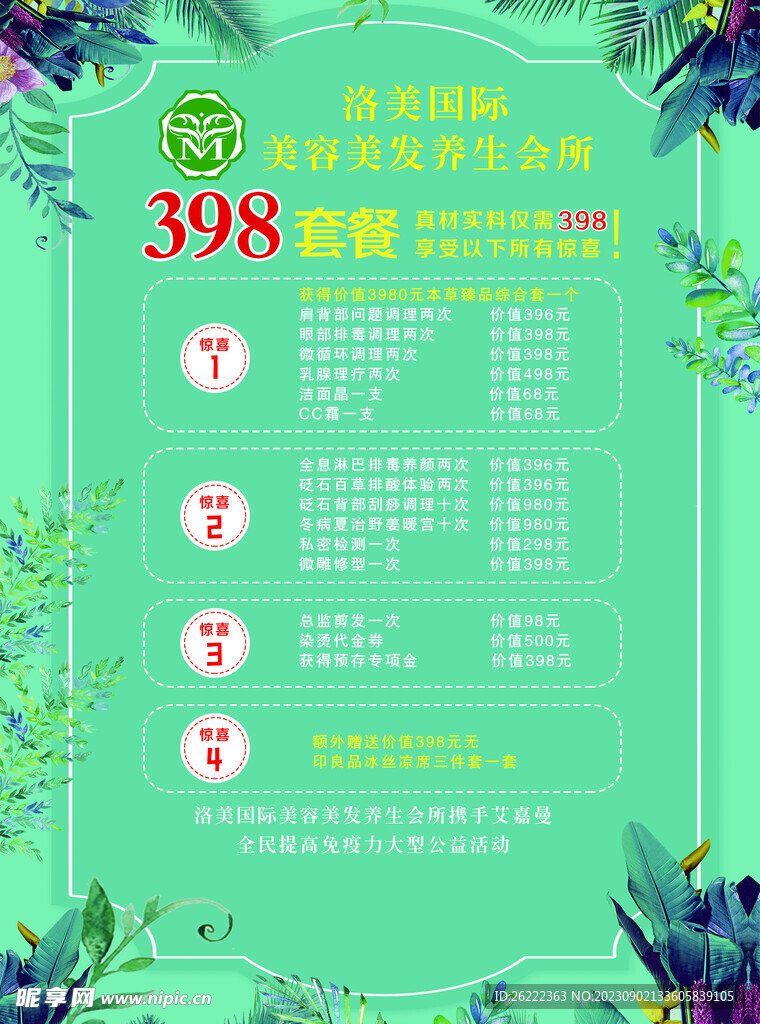 美容