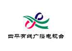 四平有线广播电视台 LOGO