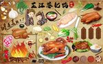 炒鸭子
