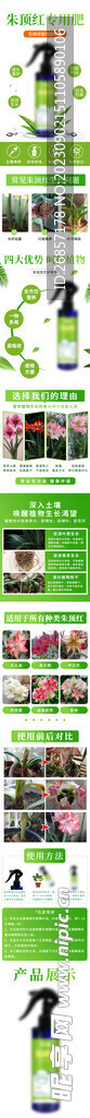植物肥料
