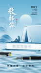 教师节