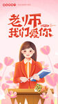 教师节 