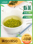  茶叶