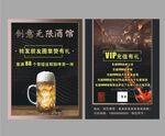 酒吧酒馆彩页