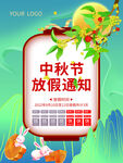 中秋节
