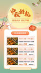 放假通知单图