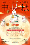 放假通知广告