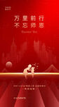 教师节文化创意