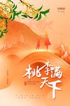 教师节文化
