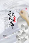 教师节创新