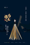 感恩教师节设计