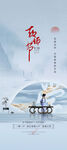 教师节展架地产