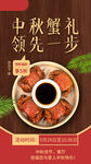中秋海报