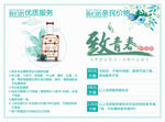 致青春毕业旅拍宣传海报