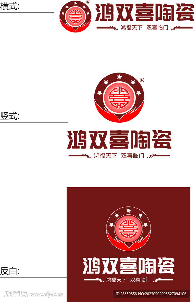 鸿双喜陶瓷logo标志 